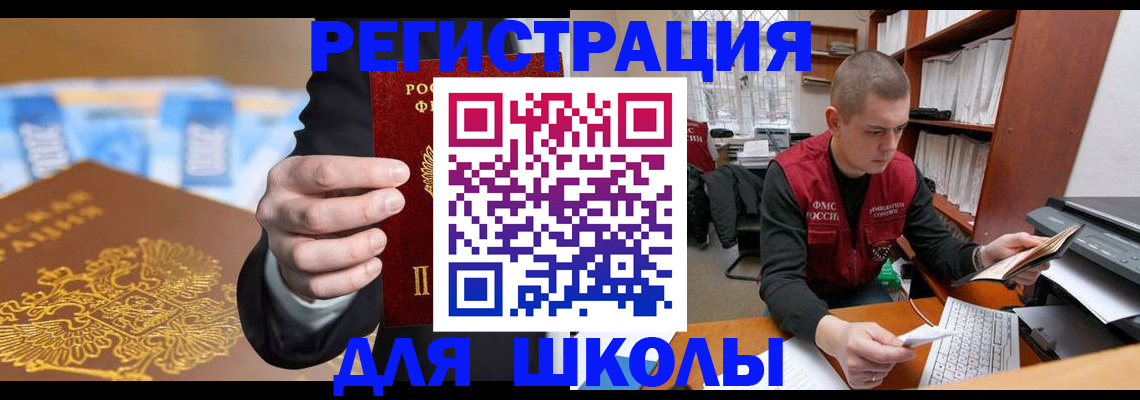 прописка в квартире в Спасске-Дальнем