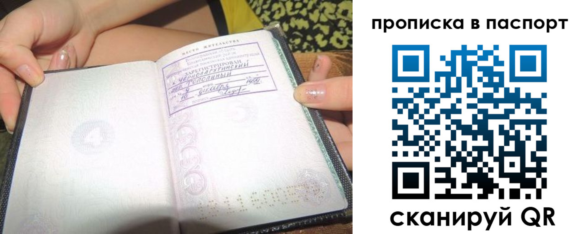 прописка регистрация в Спасске-Дальнем