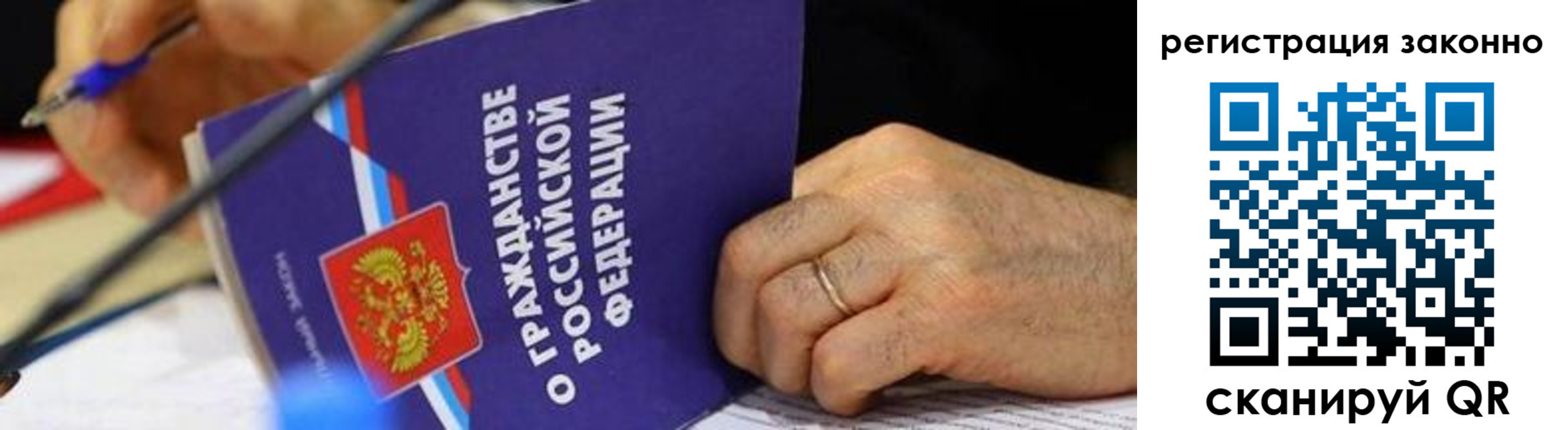 регистрация в Спасске-Дальнем