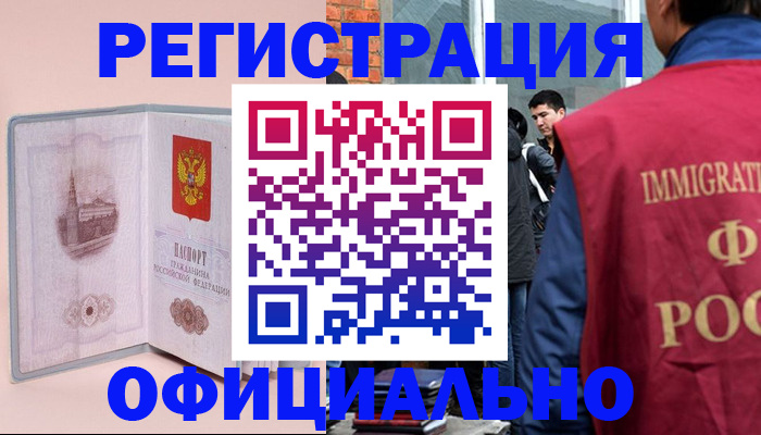 временная регистрация в квартире в Спасске-Дальнем