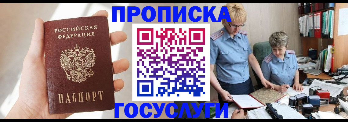 где прописаться в Спасске-Дальнем