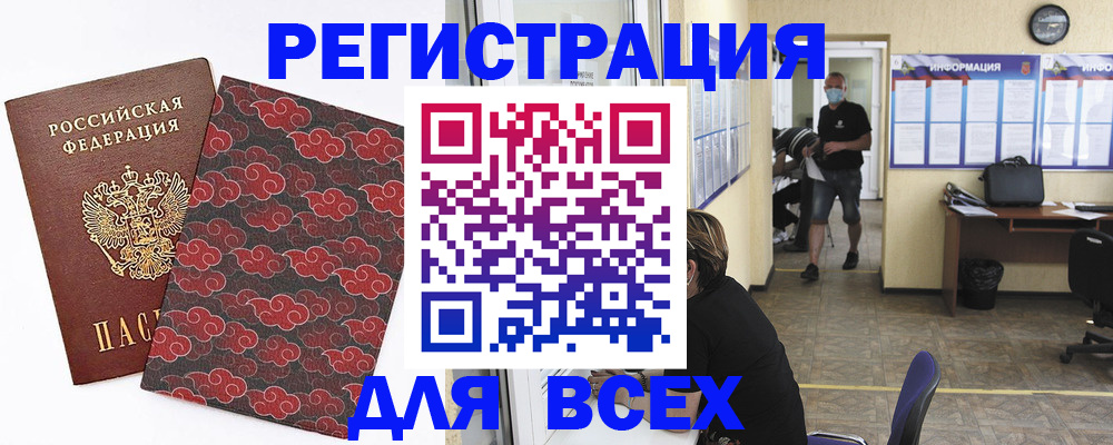 временная регистрация надежно в Спасске-Дальнем